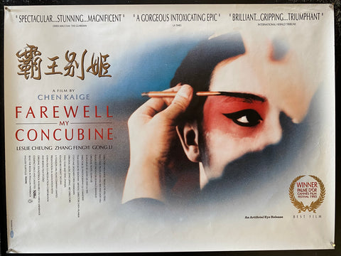 Farewell My Concubine