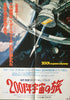 2001 A Space Odyssey