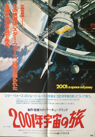 2001 A Space Odyssey