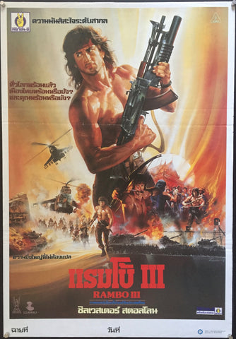 Rambo 3